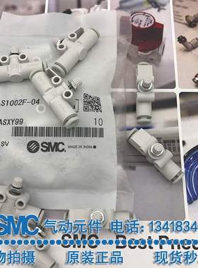 SMC型节流阀AS1002F-04A/06 AS2002FS-04/06 AS3002F气缸调速阀