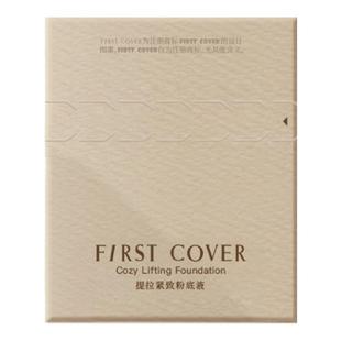 【百补】FIRST COVER/FC紧身衣粉底液气垫控油持久扒脸服帖不脱妆