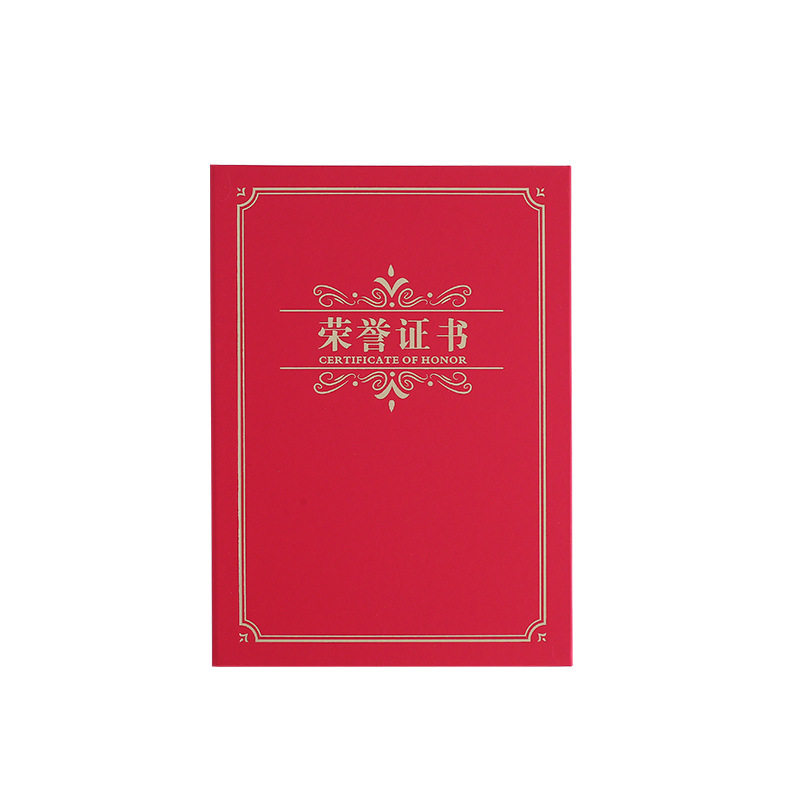 荣誉证书双折定制结业证书订制