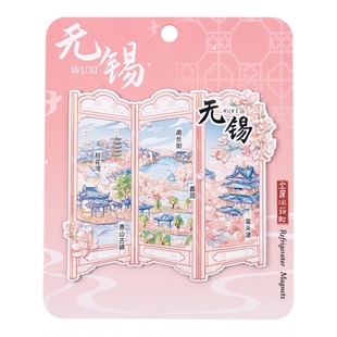 无锡屏风冰箱贴鼋头渚蠡园惠山古镇文创手绘插画金属磁贴伴手纪念