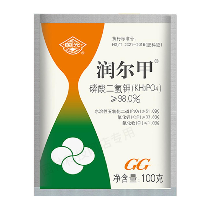 国光润尔甲磷酸二氢钾正品园艺官方直营花卉促花植株健壮官方直营