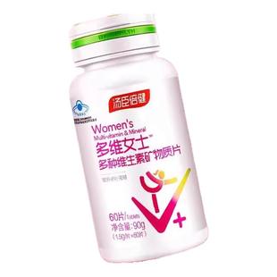 汤臣倍健女士复合多种维生素B族维生素C钙片vb烟酰胺ce叶酸成人