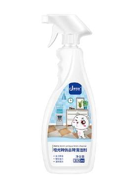 哑光瓷砖清洁剂柔光砖专用地砖