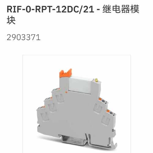 议价2903371 RIF-0-RPT-12DC/21 菲尼克斯继电器模块Phoenix全新