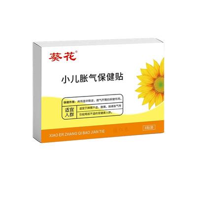 葵花牌小儿胀气贴累销3000W+