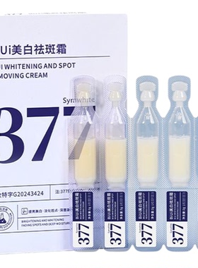 美白祛斑377次抛美白精华抗初老补水烟酰胺保湿淡斑去黄提亮肤色