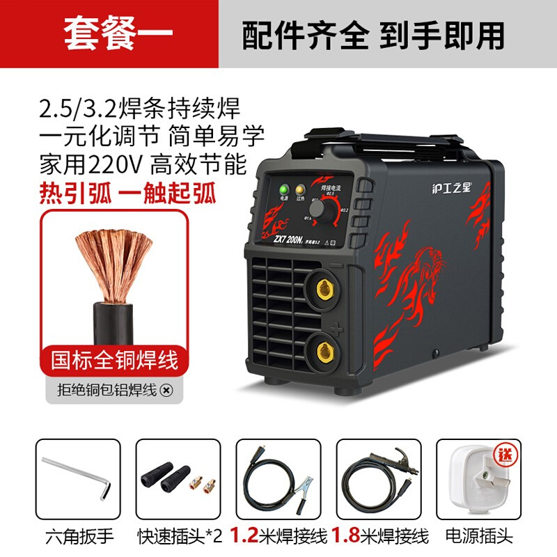 220v200沪工电焊机家用小型便携式工业级迷你手持不锈钢直流焊机