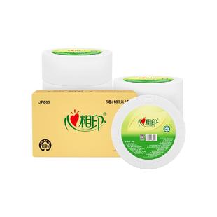 心相印商务大盘纸擦手纸多规格系列卷纸巾卫生纸厕纸商用整箱装