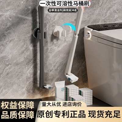 一次性吸盘马桶刷可冲式替换片水溶性马桶刷头无死角厕所清洁神器