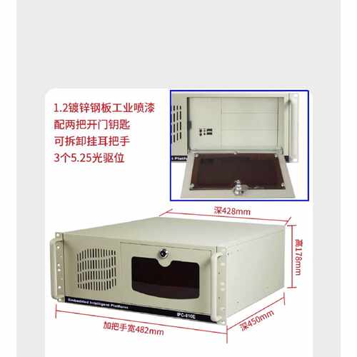 议价全新研祥同款IPC810E工控机箱1.2镀锌钢板用可维修