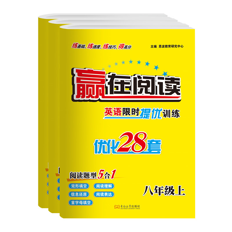 小题狂做2026新版初中英语赢在阅读英语限时训练江苏译林版阅读理解完型填空阅读表达语法填空七选五初中七八九年级中考专项训