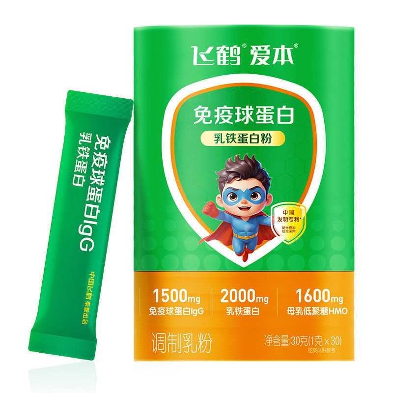 飞鹤爱本乳铁蛋白营养粉30g儿童免疫球蛋白粉30g青少年营养品