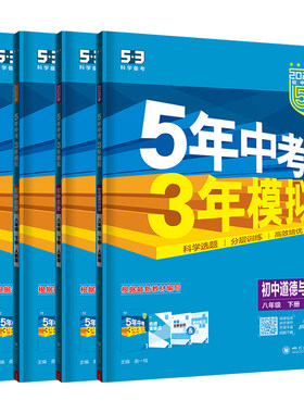 2026春八年级下册小四门必刷题