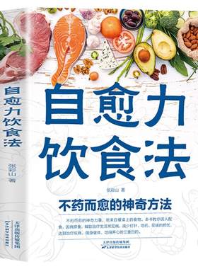 官方正版】黄元御医学全书+四圣心源增补版 正版黄元御医书全集 中医临床素问灵枢难经伤寒金匮悬解四圣心源长沙药解周易悬解