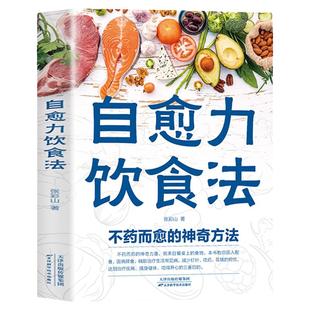 官方正版】黄元御医学全书+四圣心源增补版 正版黄元御医书全集 中医临床素问灵枢难经伤寒金匮悬解四圣心源长沙药解周易悬解