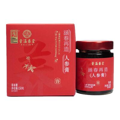 童涵春堂涵春再造人参膏小红膏