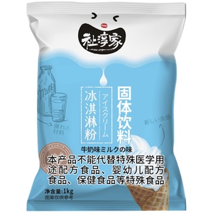 祉淳家软冰淇淋粉缤纷六色