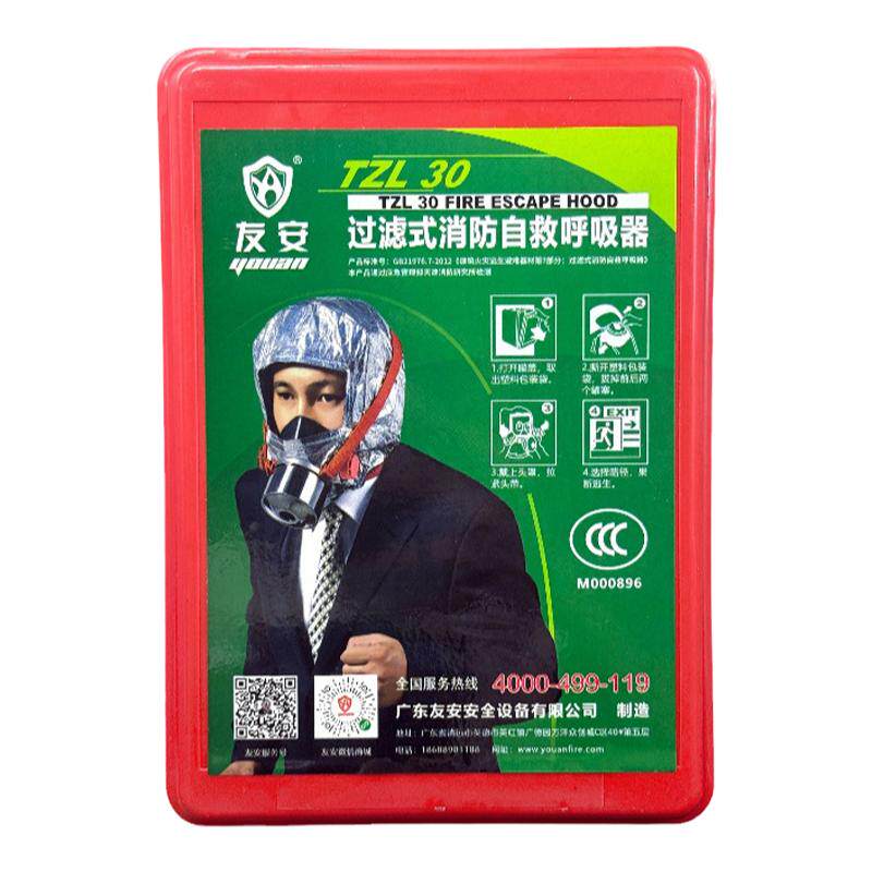 友安浙安防毒面具消防面罩呼吸器
