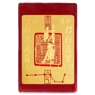 水贝黄金手机贴足金999财库贴