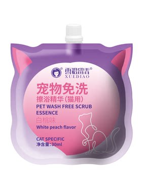 雪貂宠物猫咪免洗擦浴精华套餐抑菌除臭清洁沐浴露猫洗澡干洗专用