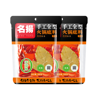 名扬火锅底料旗舰500g四川