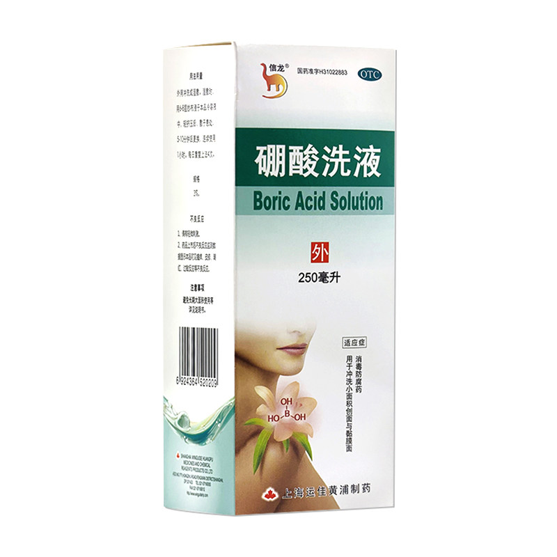 信龙 硼酸洗液宠物用生理性盐水硼酸水泪痕狗狗猫咪溶液湿敷QXA