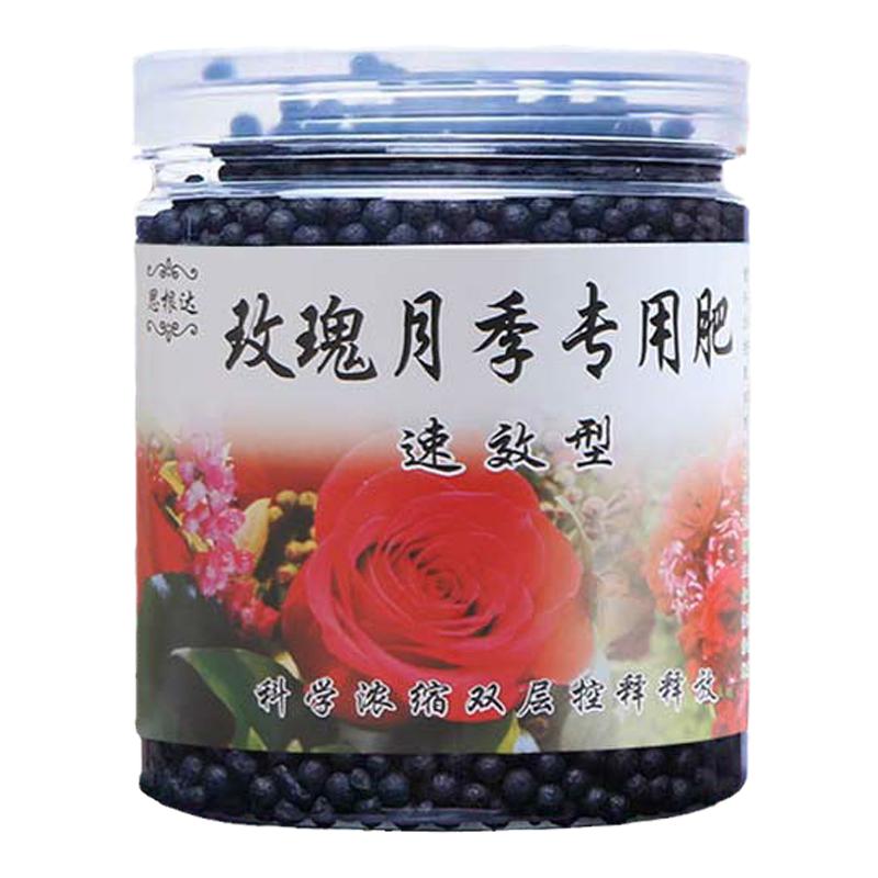 玫瑰花肥料月季花肥料专用肥