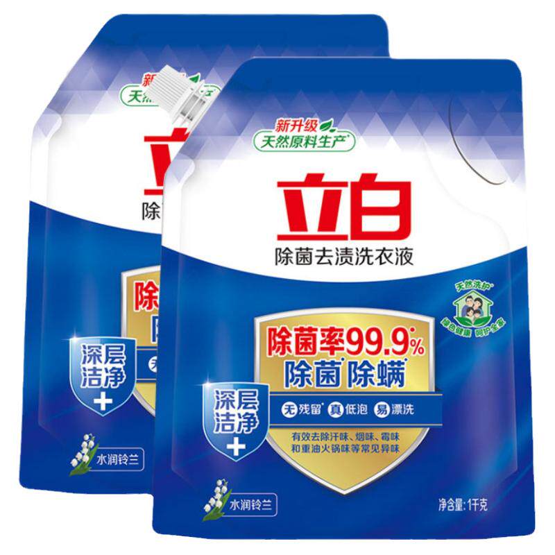 立白除菌去渍洗衣液祛异味机洗