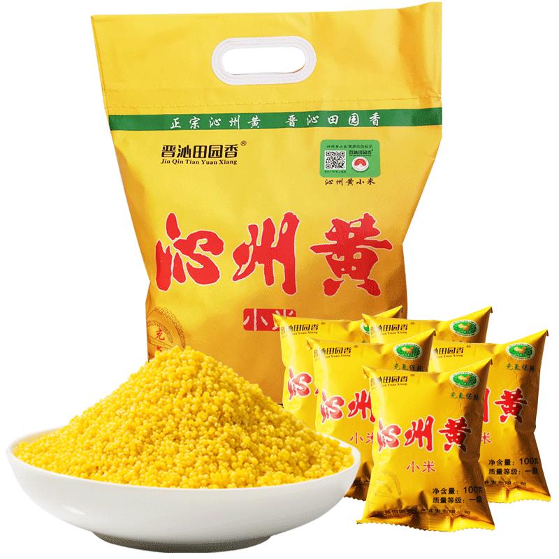 山西特产25年新沁州黄小米
