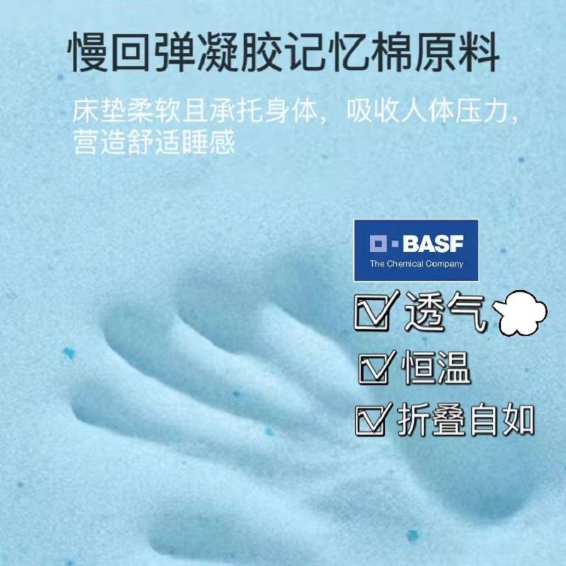 凝胶记忆棉无弹簧家用卧室单双人租房榻榻米定制软垫慢回弹薄床垫