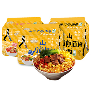 【临期】今麦郎山西刀削面非油炸刀削宽面寻味中华袋装方便面速食