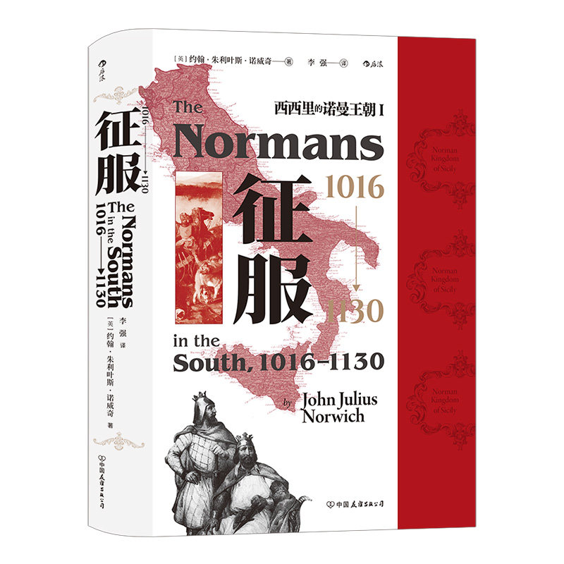 汗青堂之欧洲历史上的经典战役
