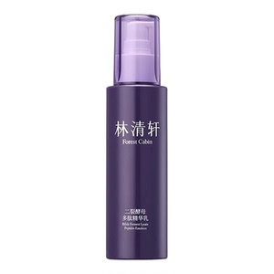 林清轩二裂酵母多肽精华乳液