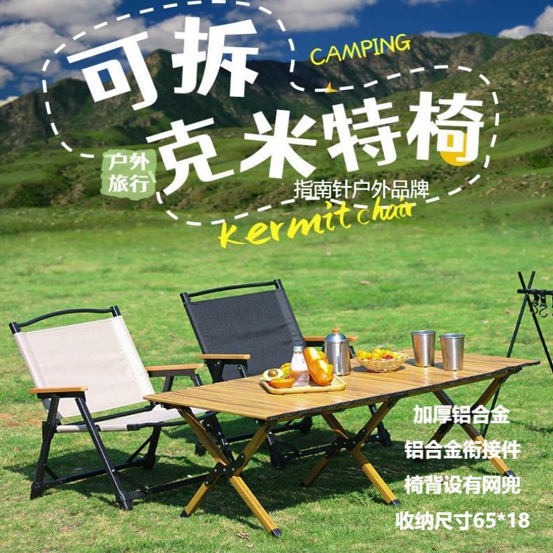 山之客可拆卸克米特椅铝合金户外露营折叠椅靠背椅折叠凳加固加厚