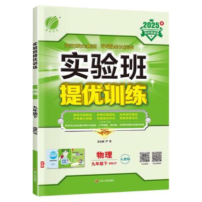 浙江专用！实验班浙教版数学科学