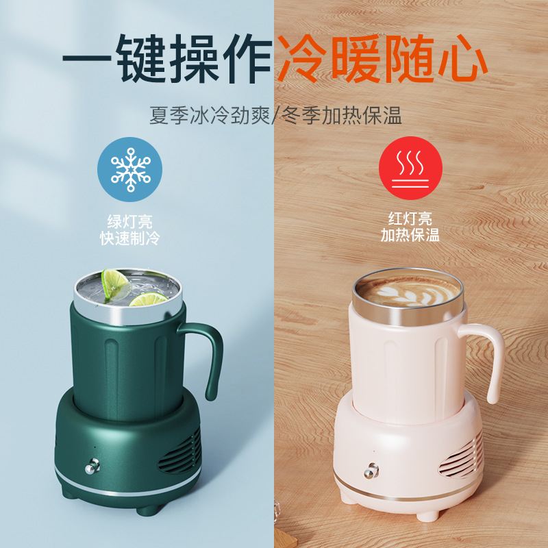 新款制冷杯批发创意冷暖爽爽杯降温保温智能加热杯快速制冷杯