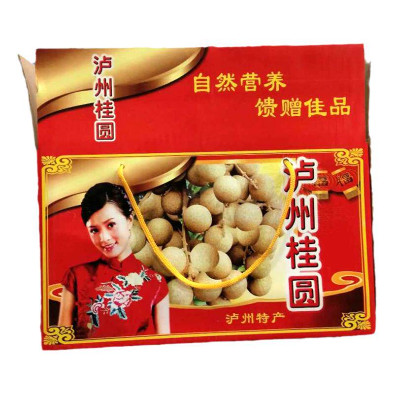 桂圆干礼盒装2021新货泸州8a特级