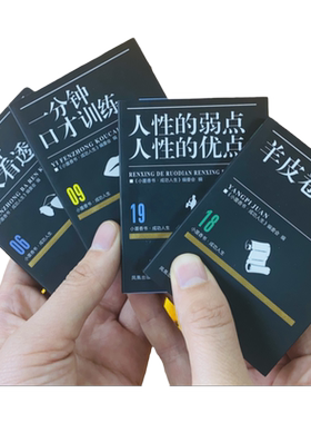 小墨香书成功人生系列纸贵满堂