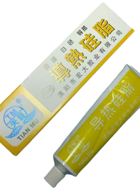 散热导热硅脂降温效果好性价比高