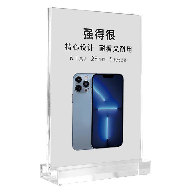 手机数码体验店亚克力台卡展示牌A4桌牌广告展示架立牌a5水晶透明双面T型桌面菜单价目表展示架摆台设计制作