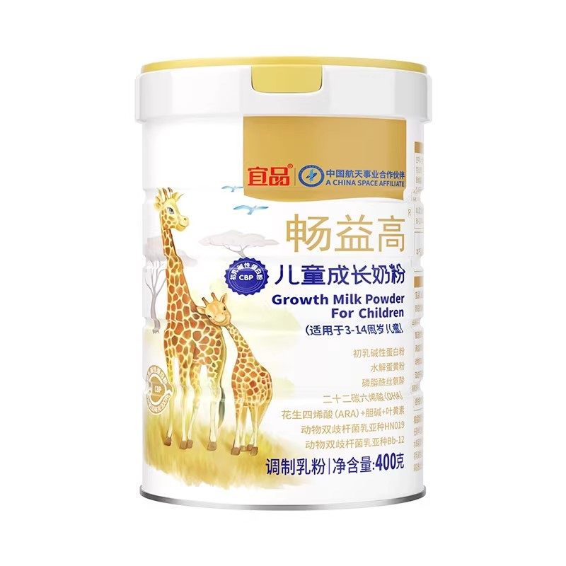 宜品畅益高赖氨酸CBP儿童成长奶粉3-15岁学生奶粉官方正品旗舰店