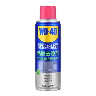 wd40除胶剂汽车用不伤漆家用清洁玻璃太阳膜去除解胶脱胶去胶神器