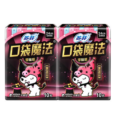 苏菲口袋魔法卫生巾2包20片
