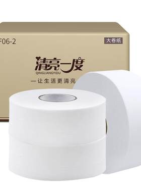 商用大盘纸巾酒店专用家用卷纸