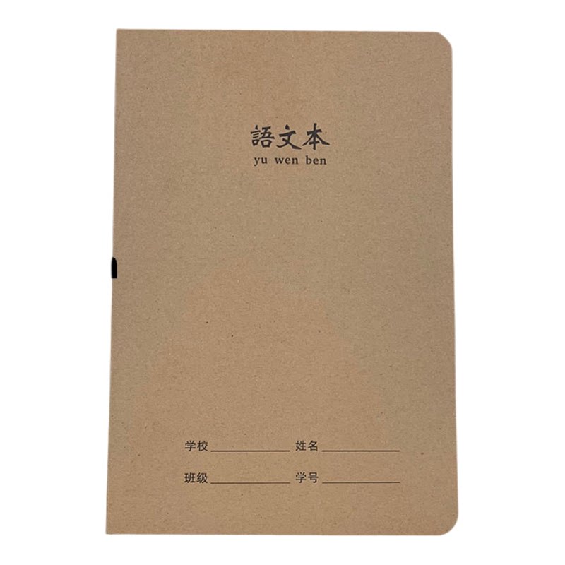 笔记本小学生32k厚牛皮纸作业本
