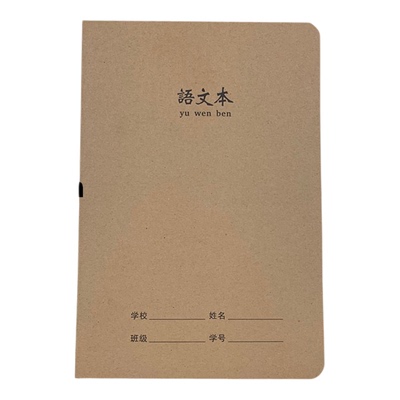 笔记本小学生32k厚牛皮纸作业本