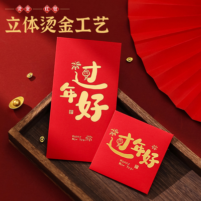 新年烫金红包2026马年新款过年高档通用个性创意春节压岁钱利是封