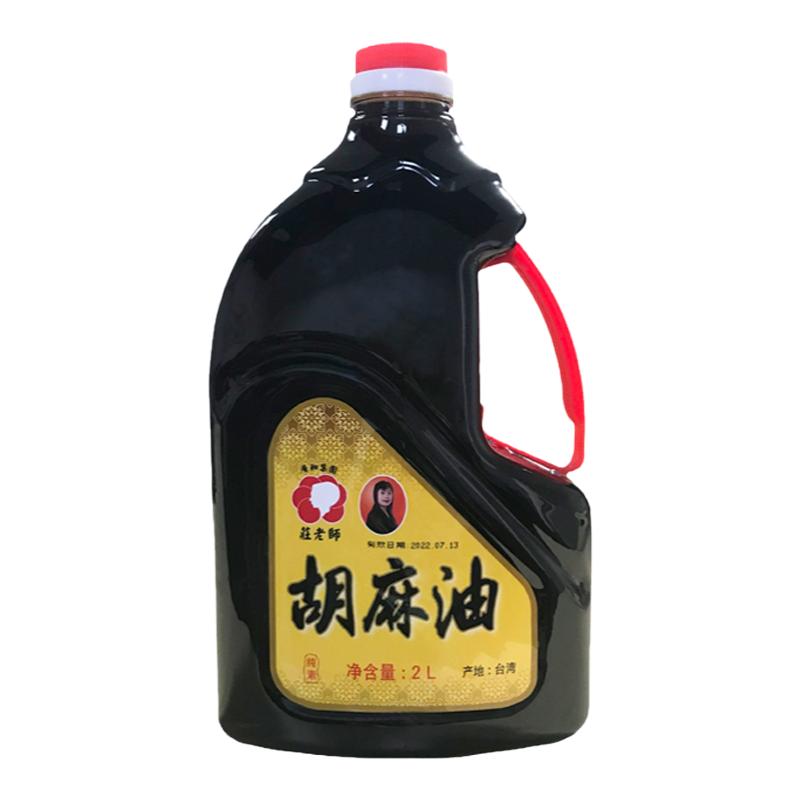 广和月子油低温烘焙黑芝麻油