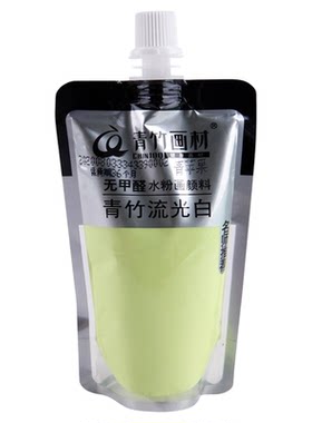 青竹流光白白色水粉颜料