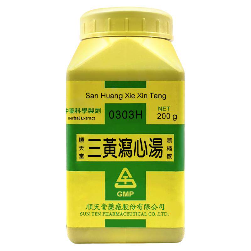 顺天堂三黄泻心汤浓缩散清热祛湿清热解毒去火祛痘排毒化毒
